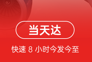 通化三源浦机场快运航空货运公司【机场
